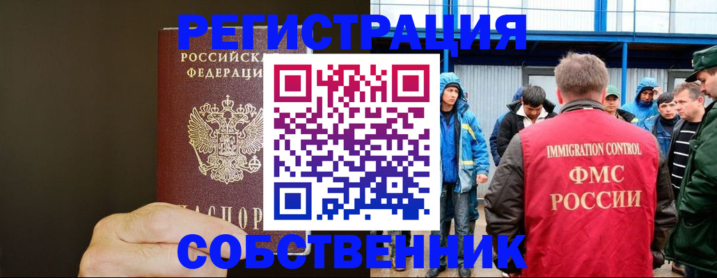 прописка иностранных граждан в Тихорецке