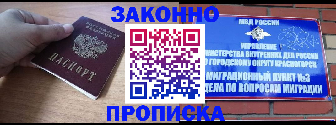 временная регистрация адрес в Тихорецке