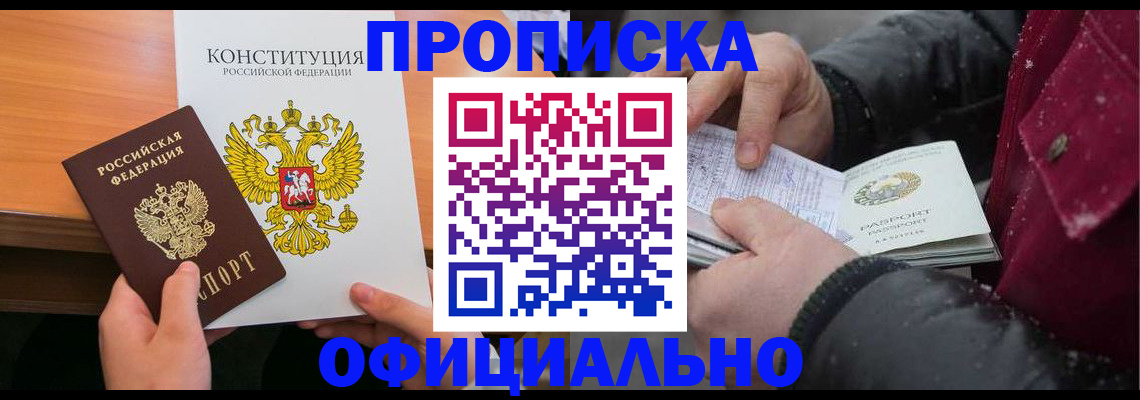 пропишу в квартире в Тихорецке