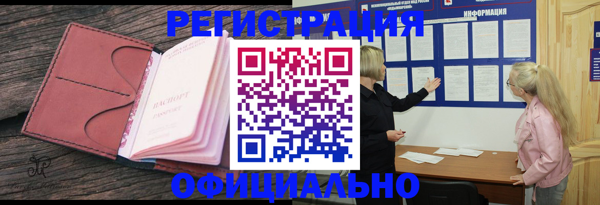 прописка в квартире в Тихорецке