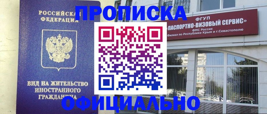 временная регистрация недорого в Тихорецке