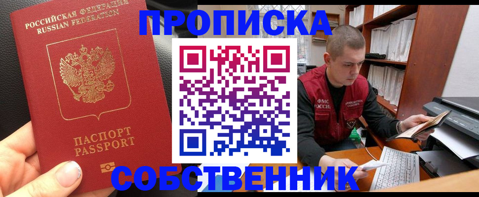 временная регистрация для школы в Тихорецке